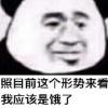 吃货链球菌